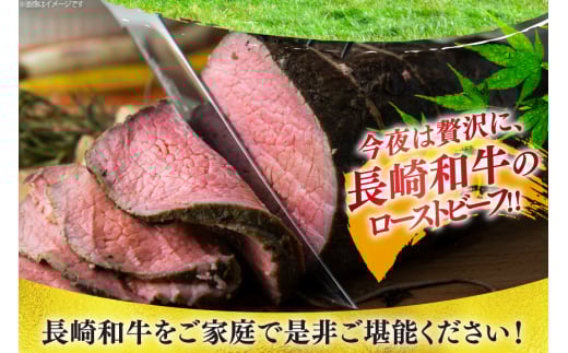 牛肉 和牛 長崎和牛 もも ブロック 500g モモ もも肉 塊肉 ローストビーフ [彼杵の荘 長崎県 東彼杵町 hs42bag270013] 赤身 赤身肉 赤み あかみ 肉 お肉 牛肉 国産 和牛 黒毛和牛 冷凍