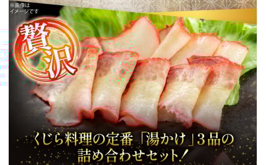 【鯨の町からお届け】 くじら 2種 詰め合わせ 1.35kg セット [彼杵の荘 長崎県 東彼杵町 hs42bag270034] 長崎 鯨肉 くじら肉 クジラ肉 クジラ 冷凍