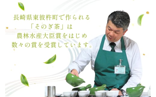 お茶 長崎 そのぎ茶 希少品種 あさつゆ 80g 3袋 [茶友 長崎県 東彼杵町 hs42bag430001] ちゃ 茶 おちゃ お茶