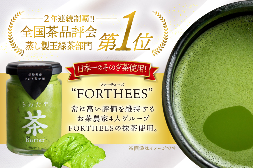 バター 定期便 ちわたや茶バター 抹茶 100g 2本 6回 計12本 [ちわたや 長崎県 東彼杵町 hs42bag550019] バター バタークリーム 抹茶 ホイップ