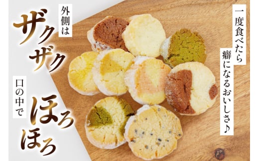 お菓子　クッキー アイスボックスクッキー 12袋（6~8種） [あゆみ会(コスモス苑) 長崎県 東彼杵町 hs42bag600001] 焼き菓子 焼菓子 お菓子 クッキー お菓子詰め合わせ クッキー詰め合わせ セット ギフト