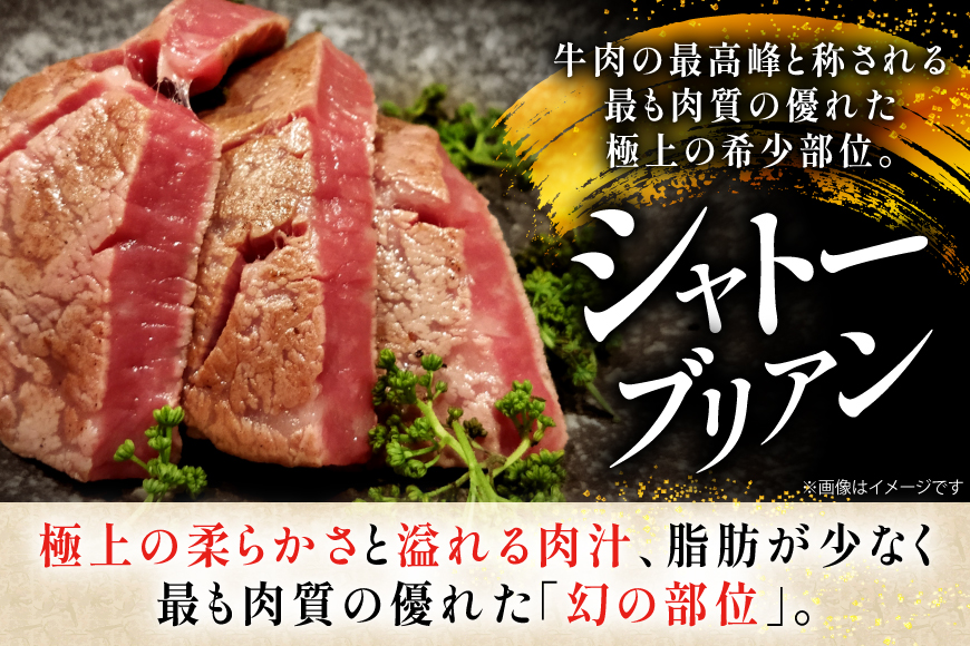 牛肉 長崎和牛 定期便 シャトーブリアン 約150g 2枚 3回 総計900g [黒牛 長崎県 東彼杵町 hs42bag750065] ヒレ シャトーブリアン シャトー ステーキ ヒレステーキ