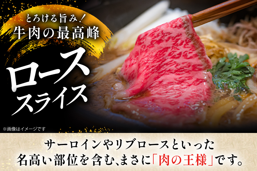 牛肉 長崎和牛 定期便 すき焼き用 ローススライス 約1kg 6回 総計6kg [黒牛 長崎県 東彼杵町 hs42bag750070] しゃぶしゃぶ すき焼き スライス 肉 お肉 牛肉
