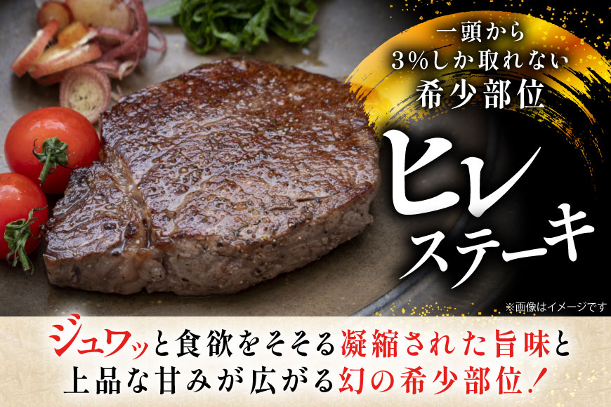 牛肉 和牛 定期便 長崎和牛 ヒレステーキ 約150g 3枚 10回 総計4.5kg [黒牛 長崎県 東彼杵町 hs42bag750092] ヒレ肉 ヒレ ステーキ 赤身 希少部位