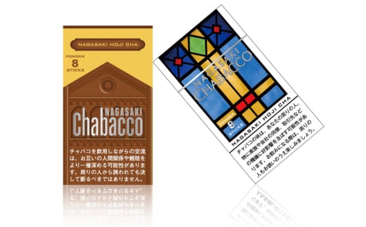茶 緑茶 長崎chabaccoチャバコ 3種セット 各2箱計6箱 玉緑茶粉末2個 内容量 1g8包 抹茶2個 内容量 1g8包 碾ほうじ茶粉末2個 内容量 1g8包 総計48g [まるせい酒井製茶 長崎県 東彼杵町 hs42bag370007] 茶