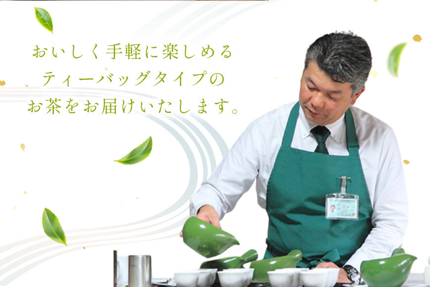 緑茶 長崎 ティーバッグ 緑茶 ティーバッグ 5g 16パック 2袋 [茶友 長崎県 東彼杵町 hs42bag430005] ちゃ 茶 おちゃ お茶 ティーパック
