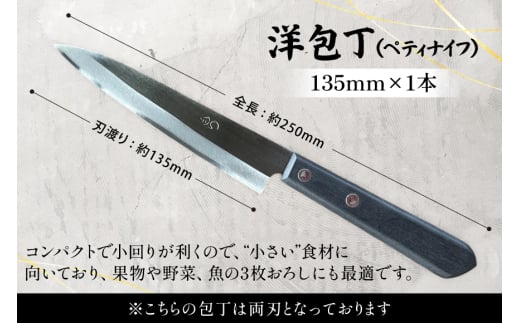 包丁 ナイフ 野鍛冶の洋包丁 [森かじや 長崎県 東彼杵町 hs42bag470006] 洋包丁 ペティ ペティナイフ ほうちょう よく切れる