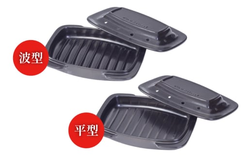 セラミックス グリルロースター 1/2波型・平型 2ヶセット [トーセラム 長崎県 東彼杵町 hs42bag480017] 耐熱陶器 オーブン トースター キャンプ アウトドア バーベキュー キッチン用品 日本製