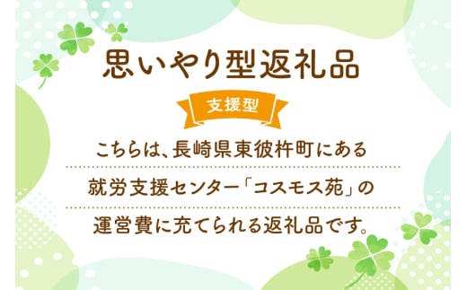 お菓子　クッキー アイスボックスクッキー 12袋（6~8種） [あゆみ会(コスモス苑) 長崎県 東彼杵町 hs42bag600001] 焼き菓子 焼菓子 お菓子 クッキー お菓子詰め合わせ クッキー詰め合わせ セット ギフト