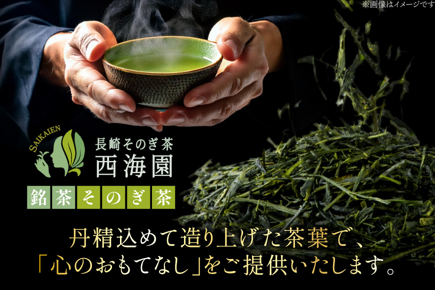 お茶 和紅茶 そのぎ茶 和紅茶 ティーバッグ 15パック×5袋 [西海園(お茶の西海園) 長崎県 東彼杵町 hs42bag710008] 日本茶 茶葉 ティーバッグ 国産 長崎県産 東彼杵