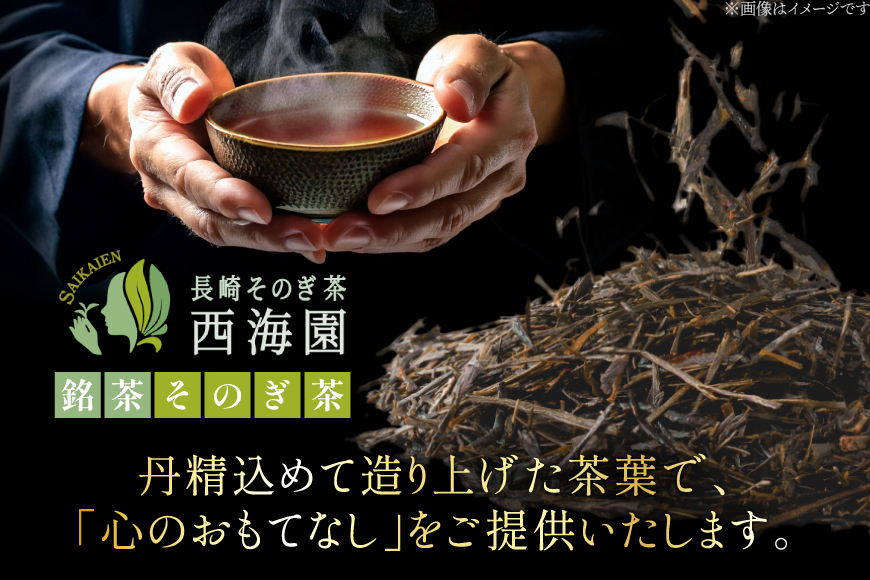 お茶 ほうじ茶 そのぎほうじ茶ラテ 5箱 20本入り [西海園(お茶の西海園) 長崎県 東彼杵町 hs42bag710011] 日本茶 茶葉 ティーバッグ 国産 長崎県産 東彼杵 日本茶AWARD受賞
