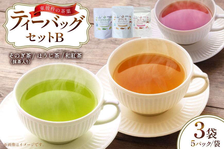 茶 お茶 そのぎ茶 ティーバッグ セット B ほうじ茶 1袋 和紅茶 1袋 そのぎ茶 抹茶入り 1袋 計3袋 [月香園製茶 長崎県 東彼杵町 hs42bag260021] 焙じ茶 紅茶 緑茶 彼杵茶 ちゃ ほうじちゃ こうちゃ りょくちゃ ティーバック
