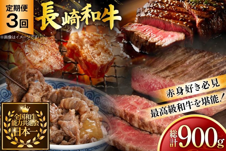 牛肉 長崎和牛 赤身 モモ焼肉 モモスライス ランプステーキ 約2人前 3回 総計900g [黒牛 長崎県 東彼杵町 hs42bag750020] 赤身肉 焼き肉 モモ もも ヒレ ランプ ステーキ 切り落とし