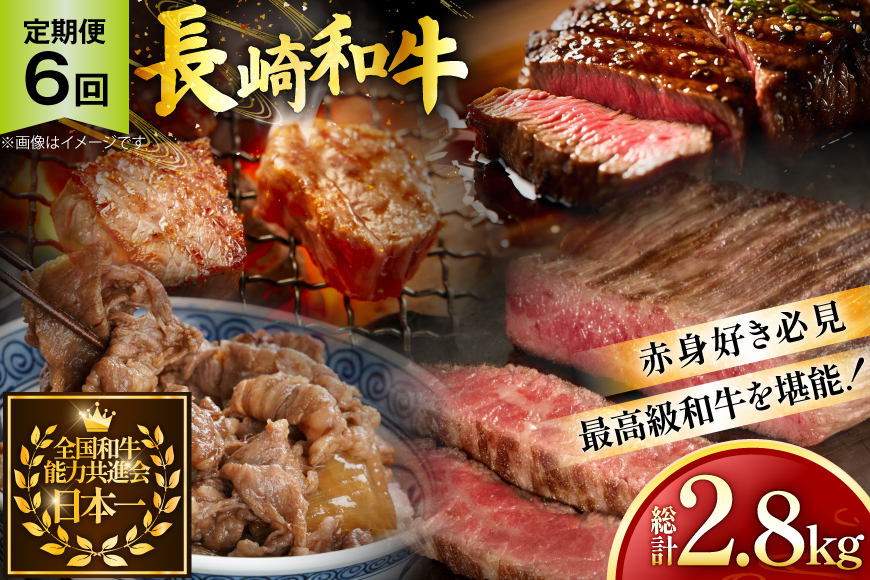 牛肉 長崎和牛 赤身 モモ焼肉 モモスライス ランプステーキ ヒレステーキ もも切り落とし 約3～4人前 6回 総計2.8kg [黒牛 長崎県 東彼杵町 hs42bag750022] 赤身肉 焼き肉 モモ もも ヒレ ランプ ステーキ 切り落とし