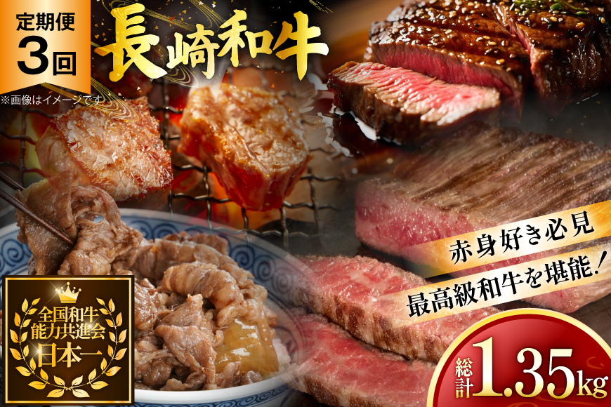 牛肉 長崎和牛 赤身 モモ焼肉 モモスライス ランプステーキ ヒレステーキ もも切り落とし 約3～4人前 3回 総計1.35kg [黒牛 長崎県 東彼杵町 hs42bag750023] 赤身肉 焼き肉 モモ もも ヒレ ランプ ステーキ 切り落とし
