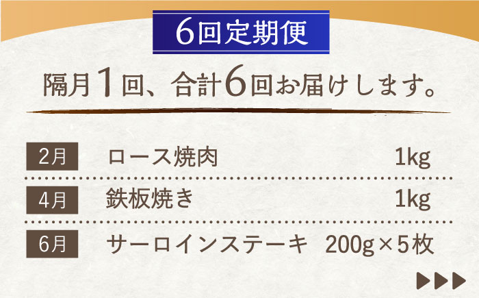 【6回定期便】偶数月にお届け！ 長崎和牛 バラエティ 部位 セット 毎回1kg ×6回 /長崎県産和牛 牛肉 国産牛【希少部位アリ！】【川下精肉店】 [OAA020]