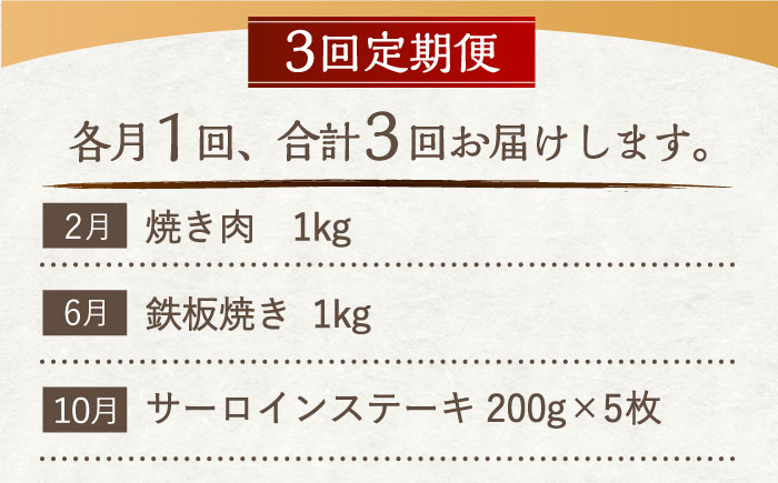 【3回定期便】脂身たっぷり♪長崎和牛 バラエティ 部位 セット 毎回1kg ×3回 /長崎県産和牛 牛肉 国産牛【川下精肉店】 [OAA021]
