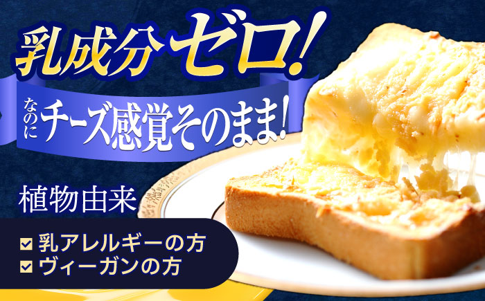 【4回定期便】豆乳シュレッドチーズ 200g×8 / プラントベース 大豆 植物由来 大豆製品 豆乳チーズ シュレッド ヴィーガン 植物性 乳アレルギー対応 ヘルシー コレステロールゼロ ソイミルク 健康 乳製品不使用 低カロリー パック【大屋食品工業】 [OAB064]