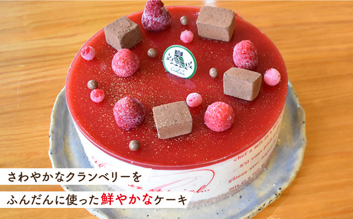 【12月の配送無し】【3回定期便】クランベリーチーズケーキ 直径15cm / スイーツ 焼き菓子 洋菓子【Sweets夢工房 ル・リアン】 [OAD007]