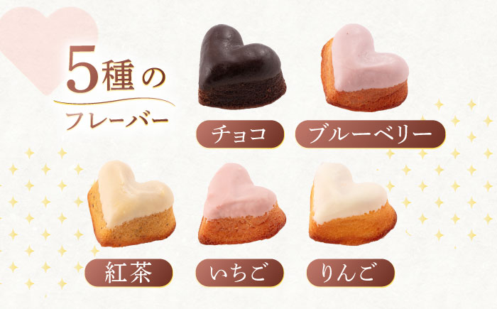【6回定期便】ハートの焼き菓子「リアンハート」 計15個（5種×3個） / スイーツ 焼き菓子 洋菓子【Sweets夢工房 ル・リアン】 [OAD016]
