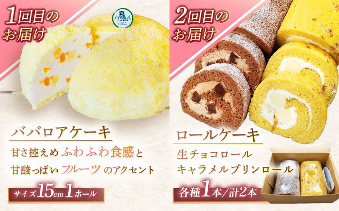 【4回定期便】スイーツ4種お届け便（ババロアケーキ・ロールケーキ2種・焼き菓子4種セット・クランベリーレアチーズケーキ）/ スイーツ 焼き菓子 洋菓子 [OAD024]