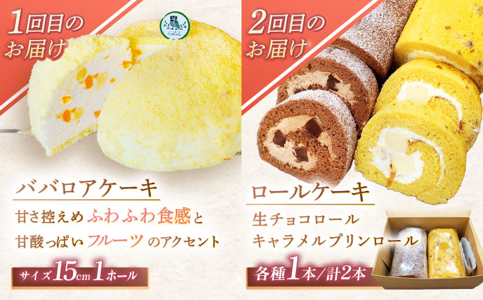 【5回定期便】焼き菓子・スイーツ贅沢5種定期便（ババロアケーキ・ロールケーキ2種・レモンケーキ・リアンハート・クランベリーレアチーズケーキ）/ スイーツ 焼き菓子 洋菓子 [OAD025]