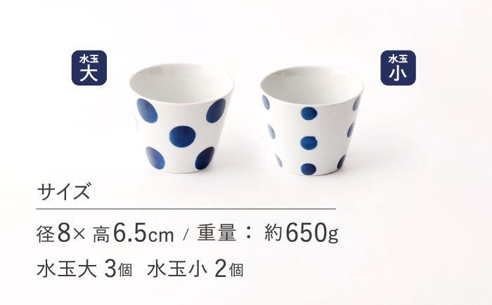 【ネイビー】 水玉 そば猪口 5客セット/陶器 皿 陶磁器 食器 お皿 【長崎慈光園】 [OAM011]