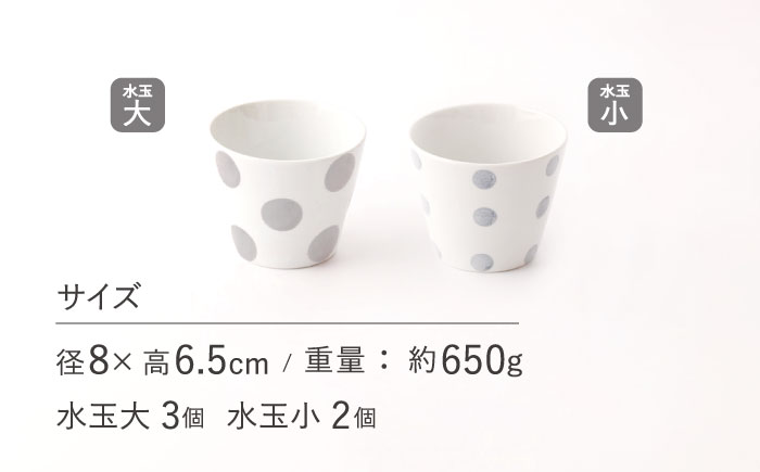【グレー】 水玉 そば猪口 5客セット/陶器 皿 陶磁器 食器 お皿  【長崎慈光園】 [OAM016]
