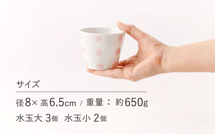 【水玉 小】 水玉 そば猪口 5客セット/陶器 皿 陶磁器 食器 お皿 【長崎慈光園】 [OAM017]