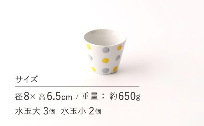 【カラフルドット】 そば猪口 5客セット/陶器 皿 陶磁器 食器 お皿  【長崎慈光園】 [OAM019]