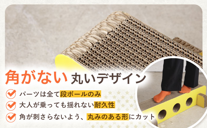 【組み立て最大5分！】段ボール製おもちゃ 平均台 2組セット 【松美段ボール】 [OAN006] 下記よりお好きな色をお選びください