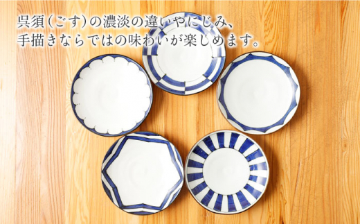 【波佐見焼】陶器 染シリーズプレート Mサイズ 5枚セット/陶器 皿 陶磁器 食器 お皿【山下陶苑】 [OAP013]