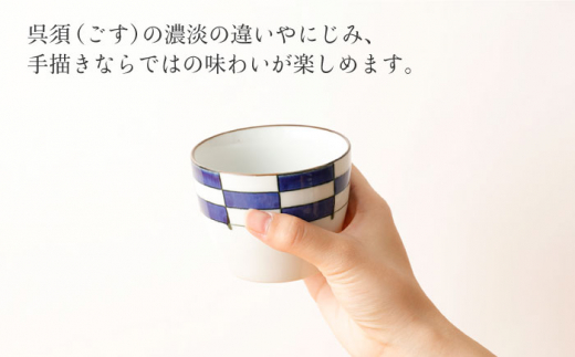 【波佐見焼】陶器 染シリーズそばちょこ 4個セット 直径8.5cm×H6.7cm/陶器 皿 陶磁器 食器 お皿 そば猪口【山下陶苑】 [OAP041]