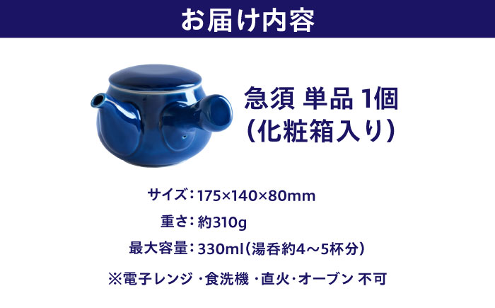 急須 おちゃふく 1個【山下陶苑】 [OAP059] 下記よりお好きな色をお選びください