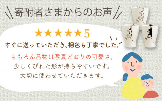 【波佐見焼】陶器 ぶらさがり猫 Sコップ 3個 3種 〈ミケ・クロ・トラ〉【菊祥陶器】 [OAQ012]