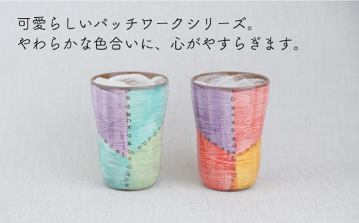 【波佐見焼】パッチング ハイ カップ 2個ペアセット 〈ブルー・レッド〉【菊祥陶器】 [OAQ016]