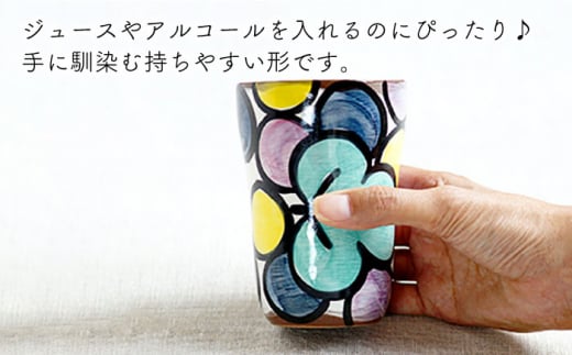 【波佐見焼】ステンド ハイ カップ2個 ペアセット〈ブルー・レッド〉【菊祥陶器】 [OAQ025]