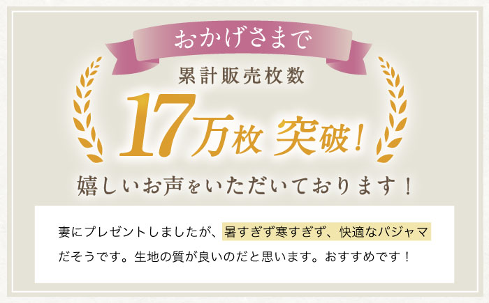 今治タオル 人気 パジャマ ふるさと納税