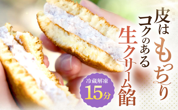 【6回定期便】生どら焼き 尾崎の生どら 和菓子 毎月20個お届け！ 計120個 【菓舗いさみ屋】 [OBB015]
