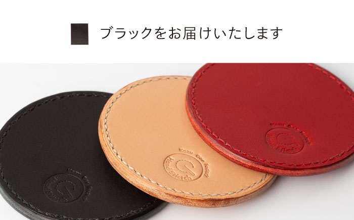 【ブラック】本格レザー コースター【kazu gee factory】 [OBG002-1]