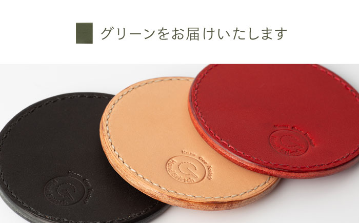 【グリーン】本格レザー コースター【kazu gee factory】 [OBG002-3]