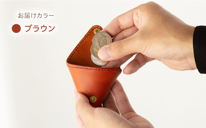 【ブラウン】本格レザー 三角コインケース【kazu gee factory】 [OBG003-3]