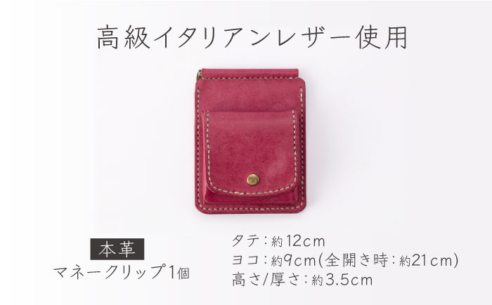 本革 イタリアンレザー マネークリップ（3）【kazu gee factory】 [OBG017-3] 3