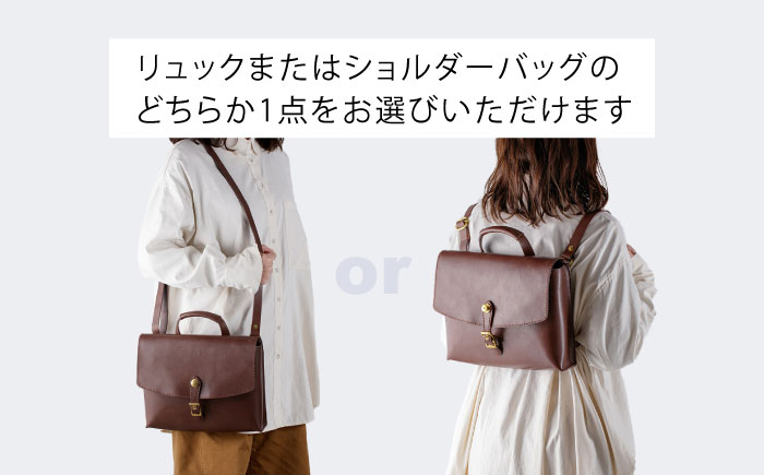 本革　イタリアンレザー サッチェルバッグ風かばん 選べるリュック/ショルダーバッグ 【Kazu Gee Factory】 [OBG019]