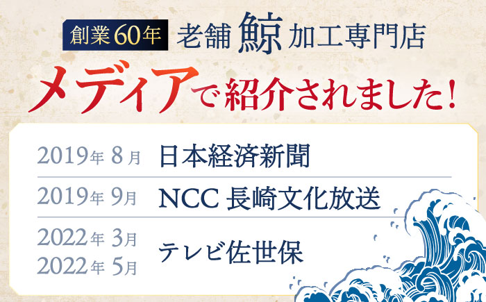 くじら肉 3種食べ比べセット 300g(鯨ベーコン・さえずり・尾羽 各100g)【中島(鯨)商店】[OBR001] / 魚介 くじら 鯨肉 鯨ベーコン クジラ さえずり