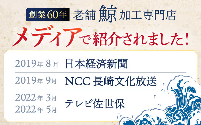 くじらの炙り用脂筋肉 生スライス400g【中島(鯨)商店】[OBR007] / クジラ 魚介 くじら おつまみ