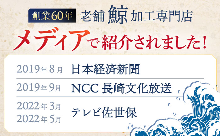【12回定期便】調理用部位定期便（煮しめ鯨・炙り用脂筋肉スライス・特上ゆかけ鯨（畝）） [OBR020]