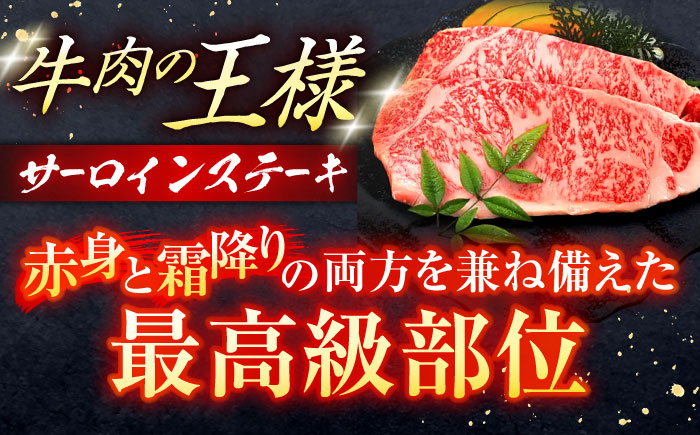 【3回定期便】長崎和牛 サーロインステーキ 180g×4枚【株式会社田中精肉店】 [OCA017]