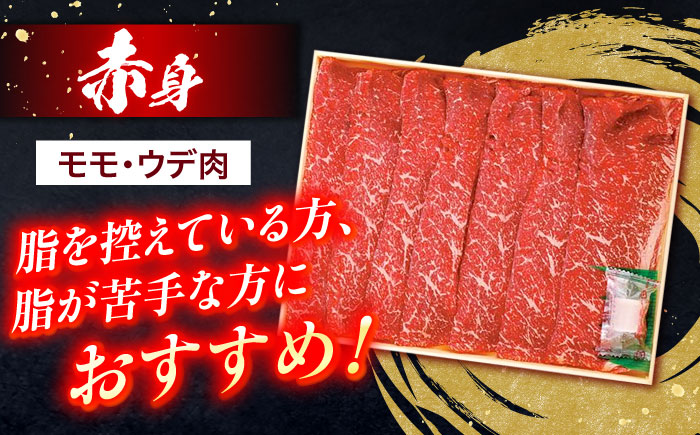 【3回定期便】長崎和牛 赤身＆霜降 すき焼き食べ比べセット 各200g【株式会社田中精肉店】 [OCA045]