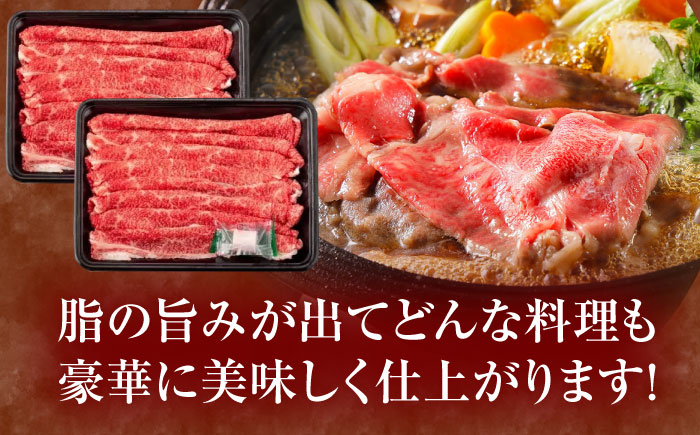 長崎和牛 バラスライス 400g(200g×2パック)【株式会社田中精肉店】 [OCA077]